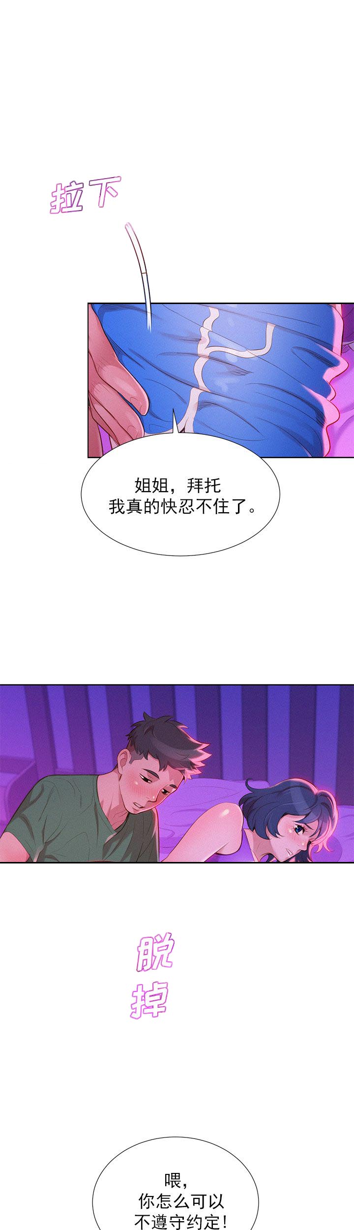 第43话11