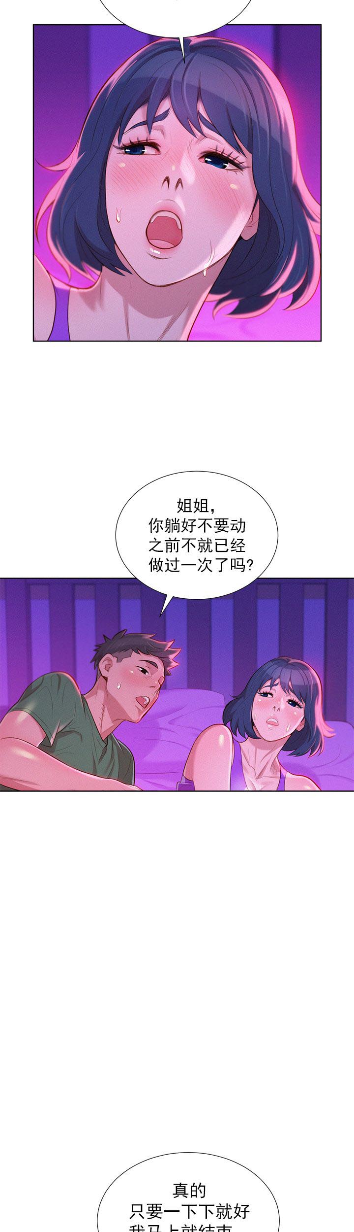 第43话12