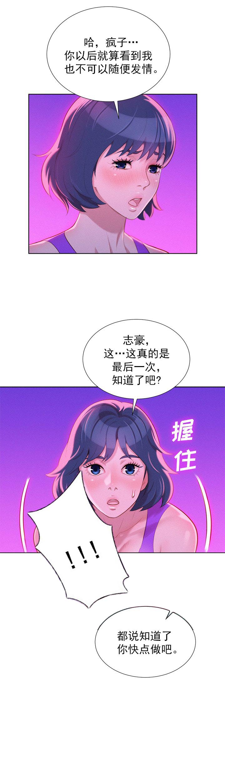 第43话3