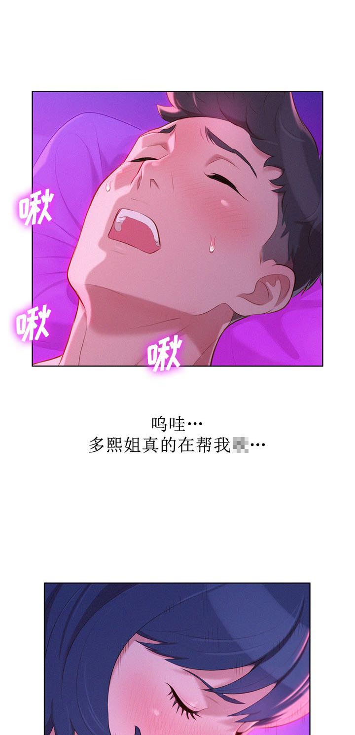 第43话7