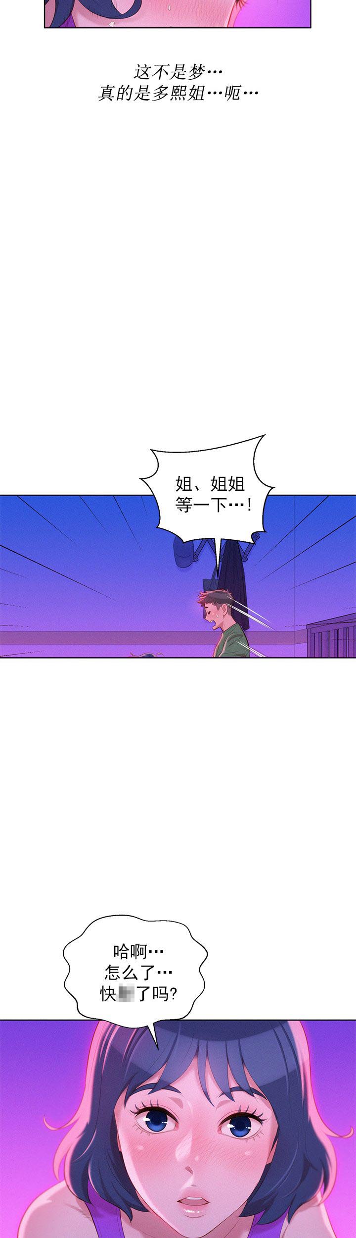 第43话8