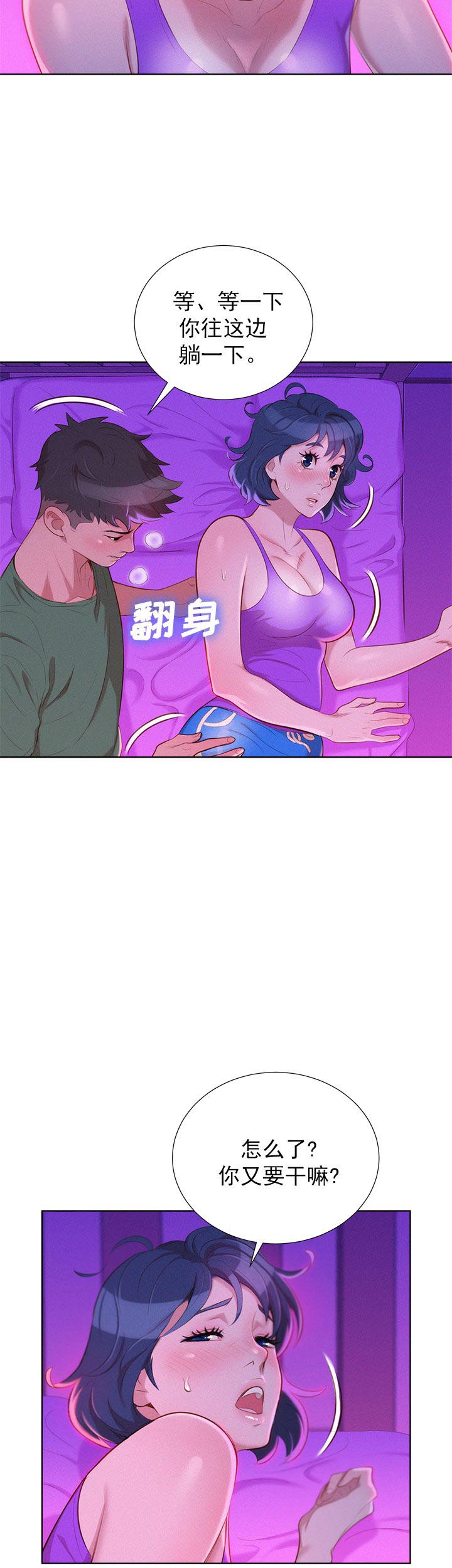 第43话9