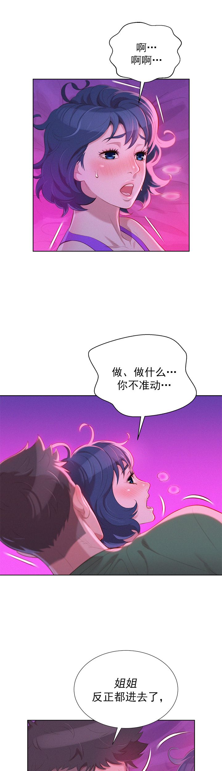 第44话10