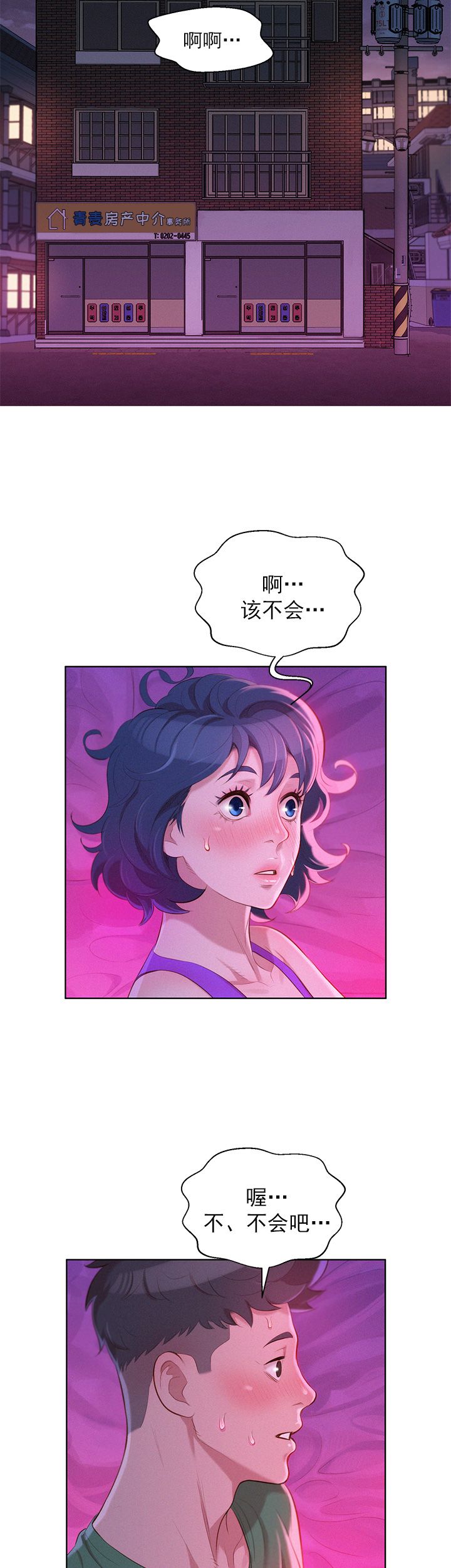 第44话3