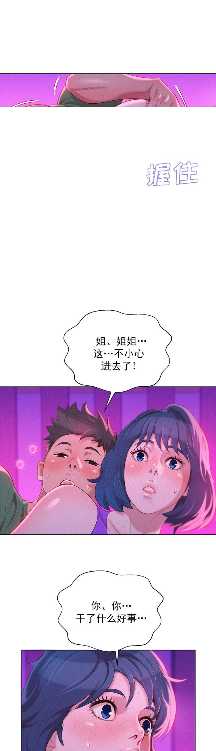 第44话6