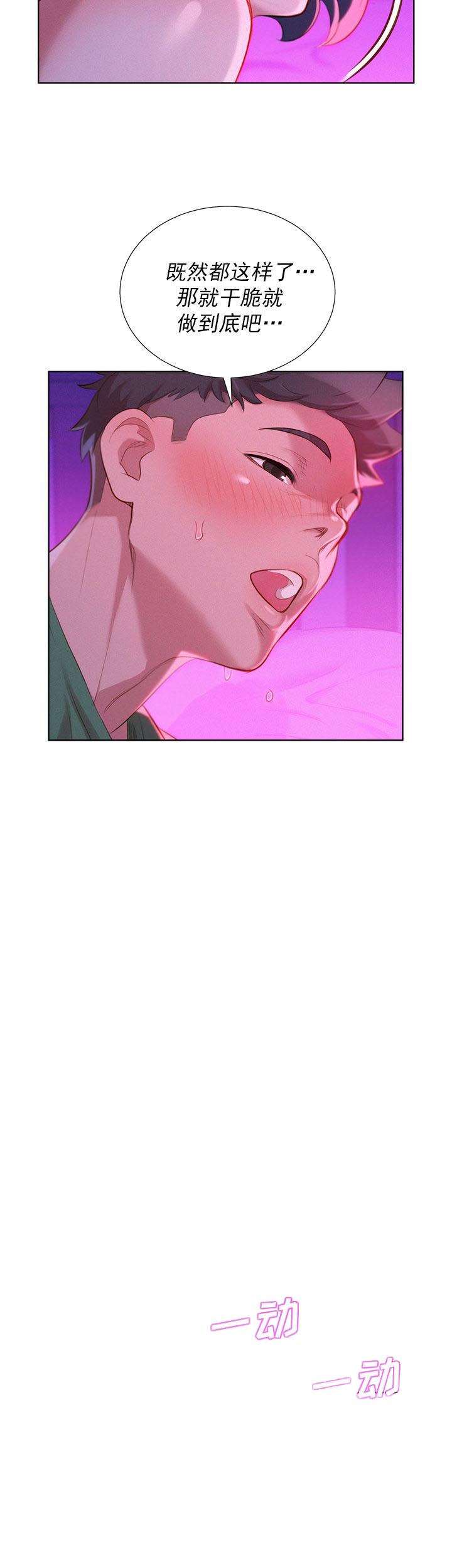 第44话8