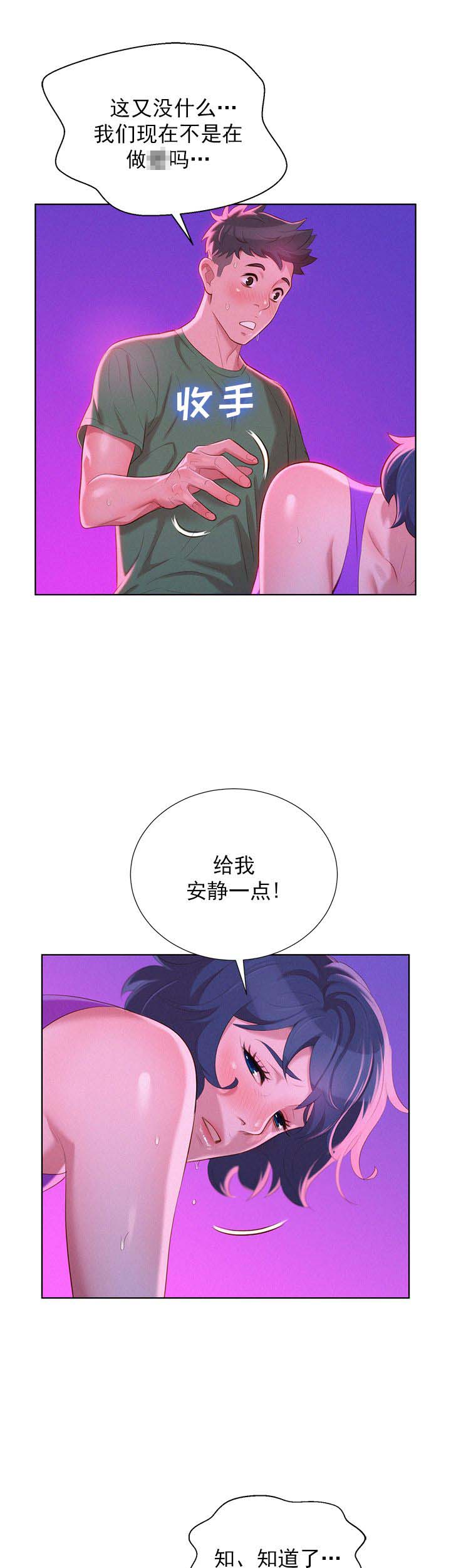 第45话6