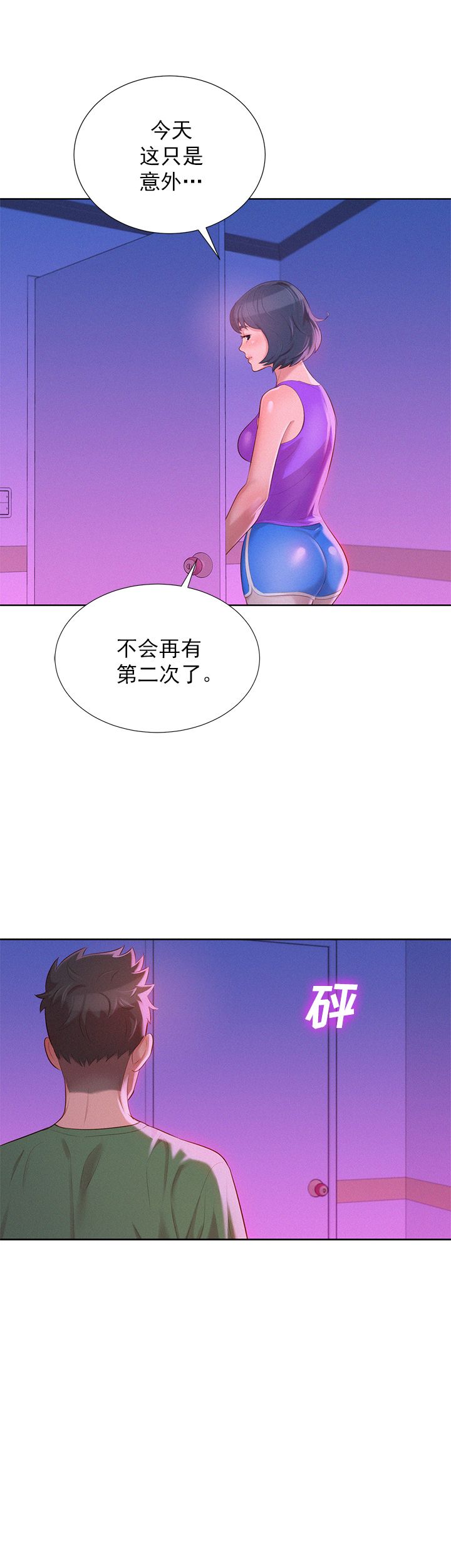 第46话10