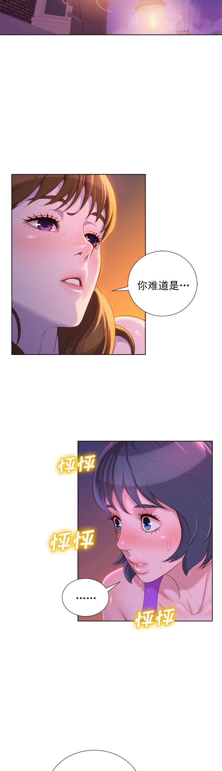 第46话3