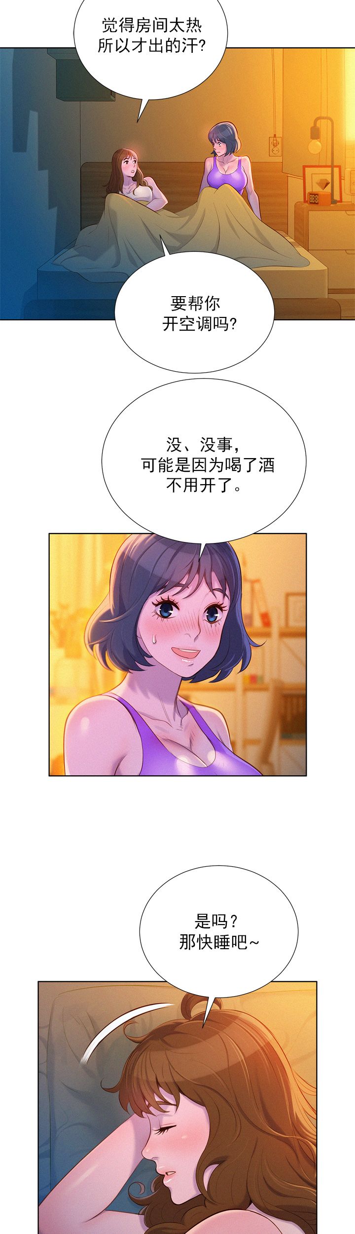 第46话4