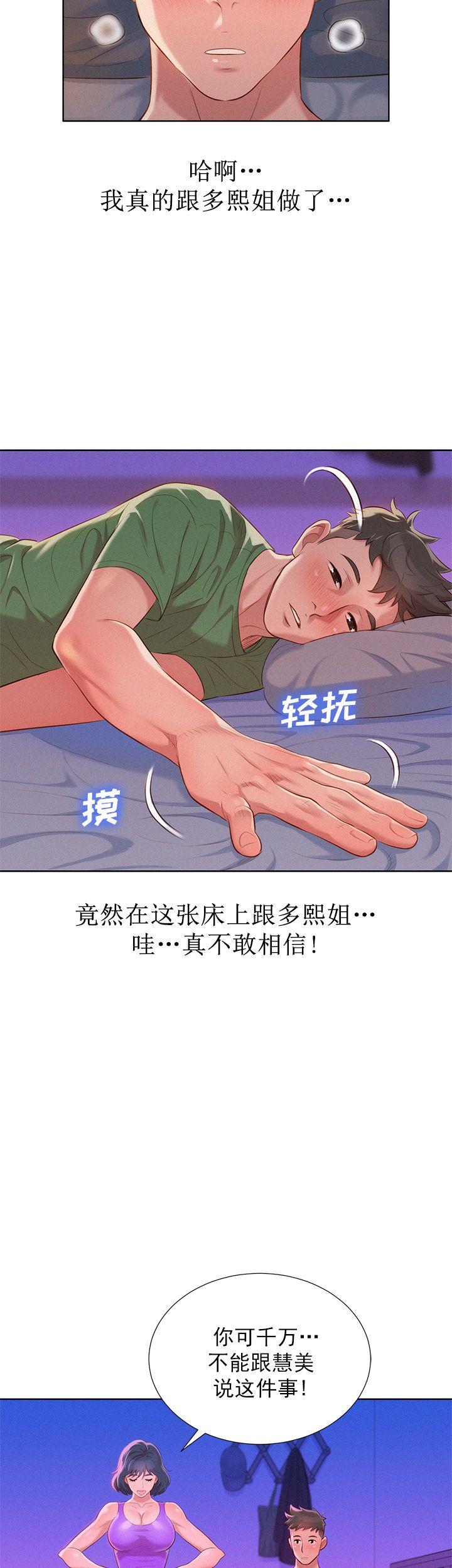 第46话7