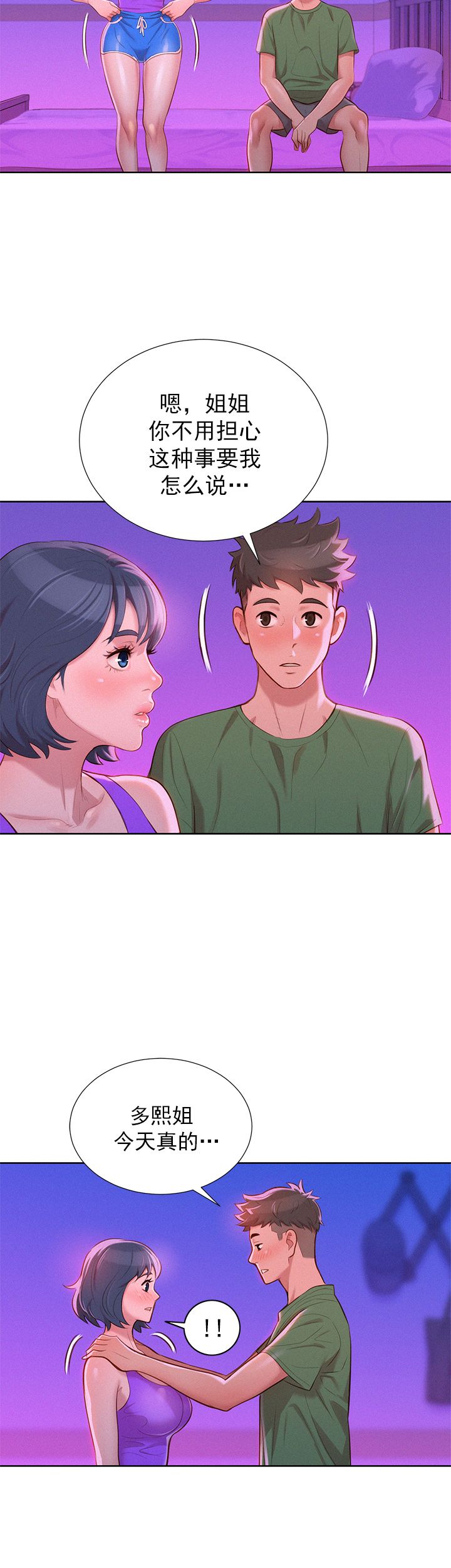 第46话8