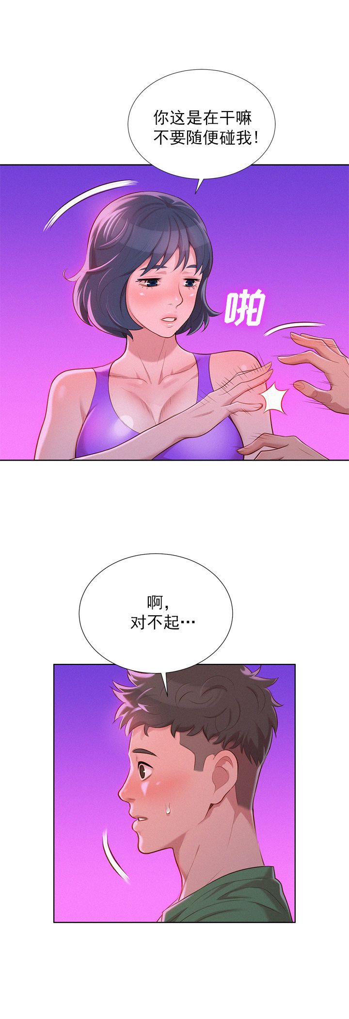 第46话9