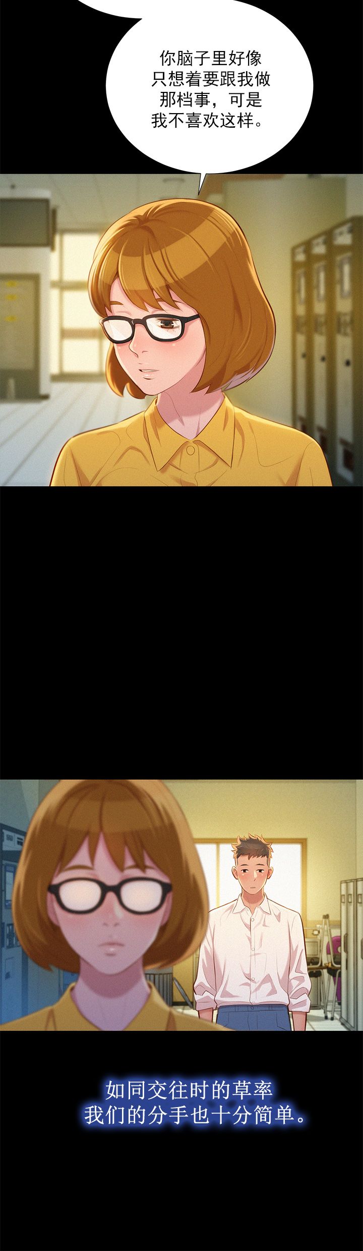 第47话10