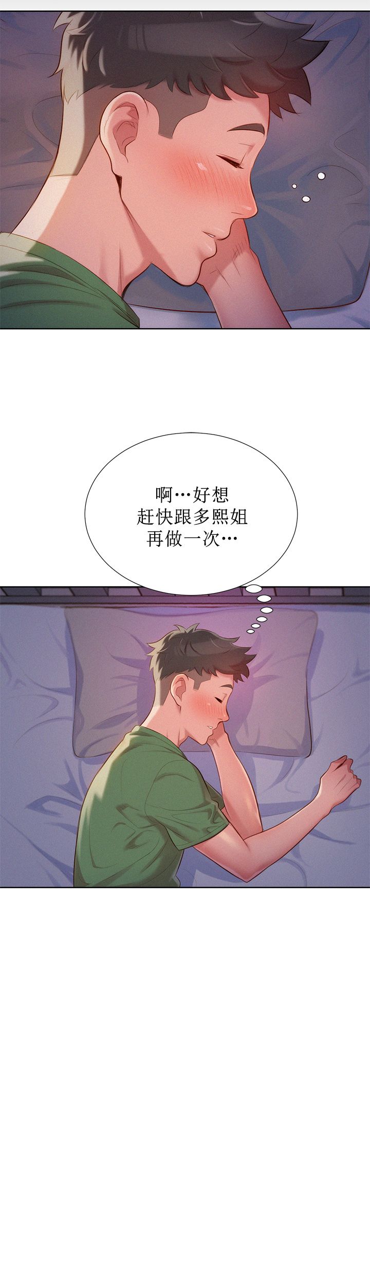 第47话13