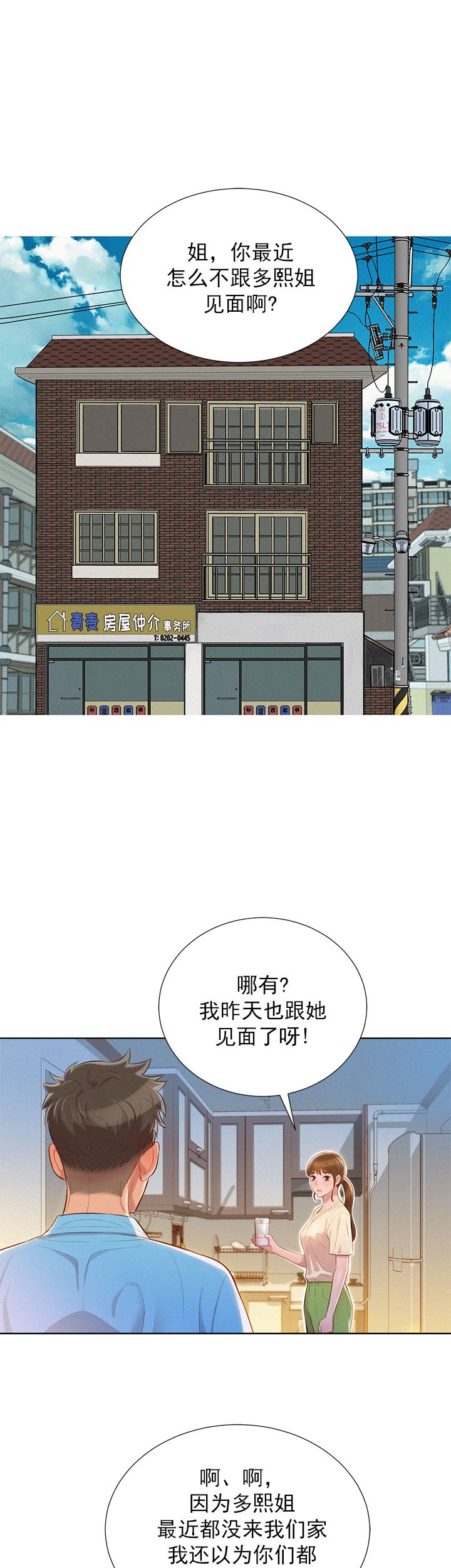 第47话15
