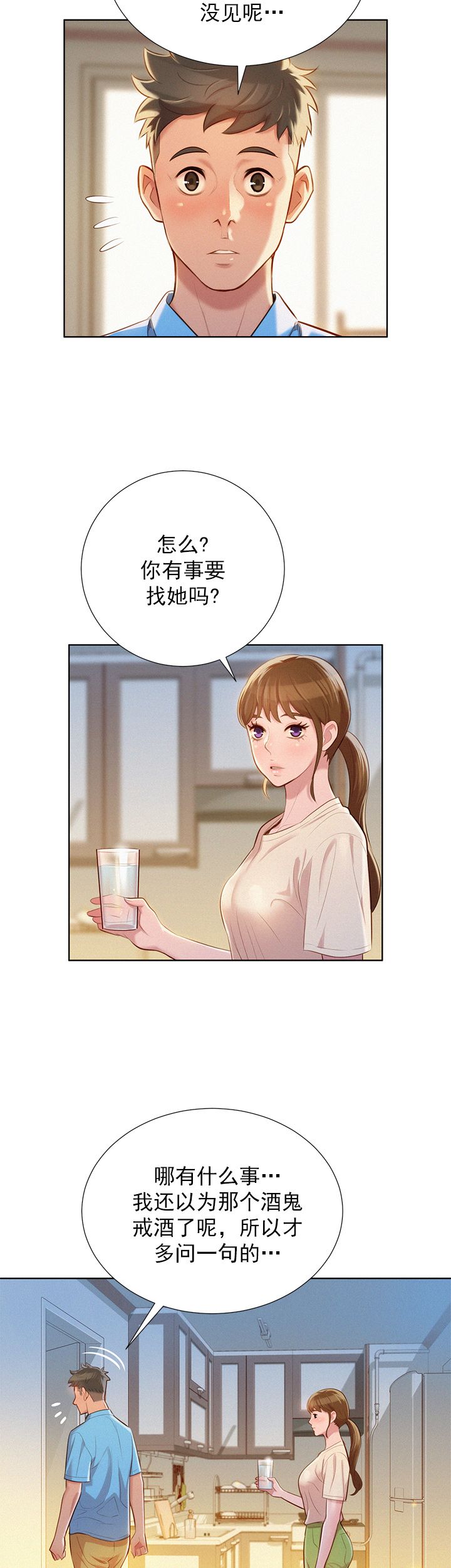 第47话16