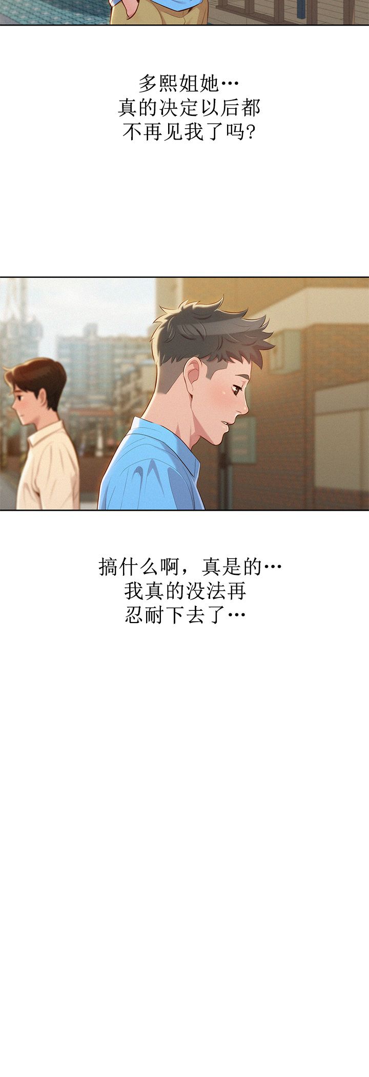 第47话18