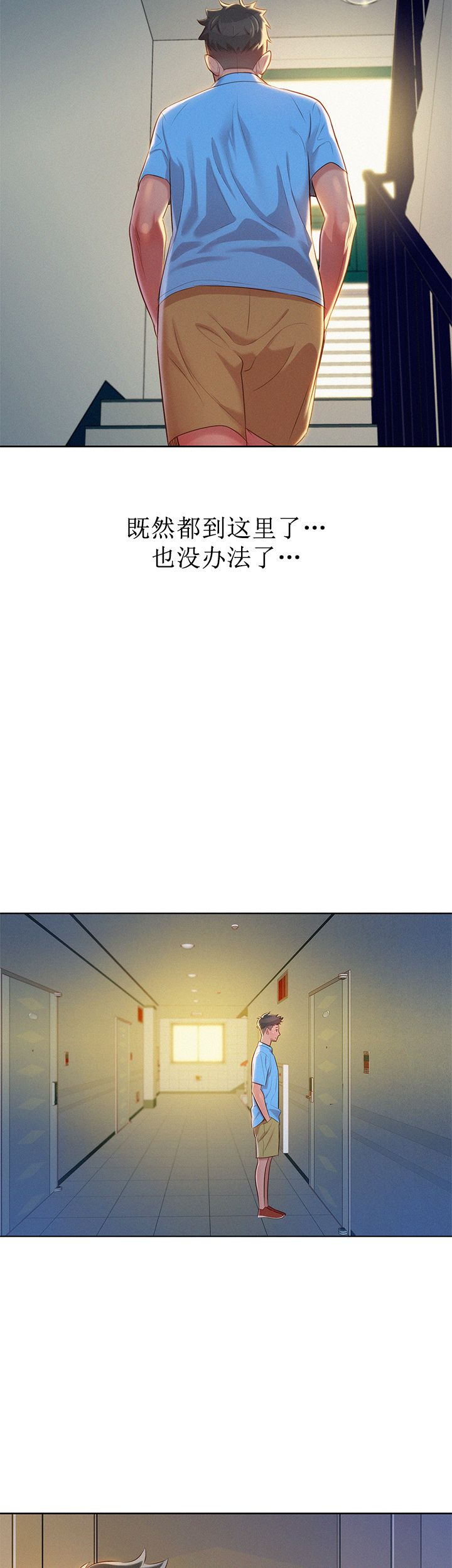 第47话20