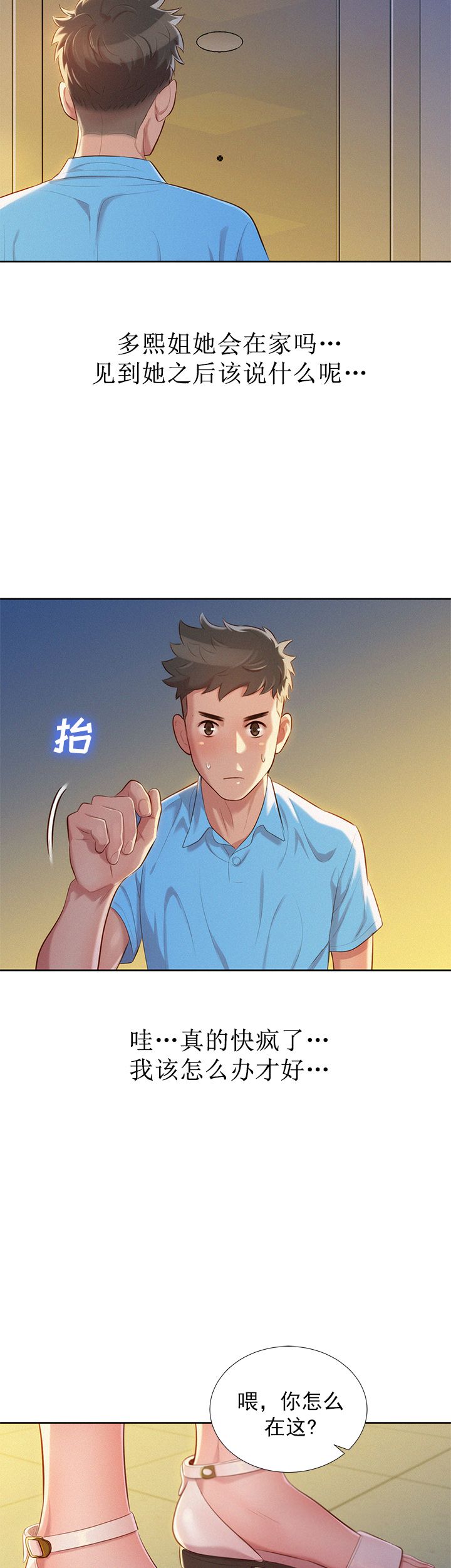 第47话21