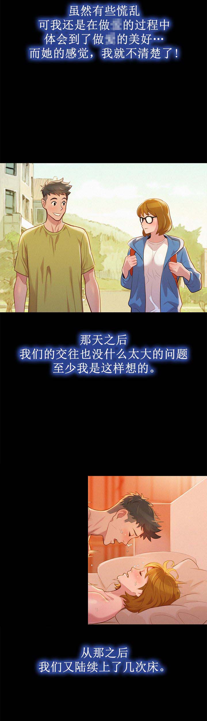 第47话8