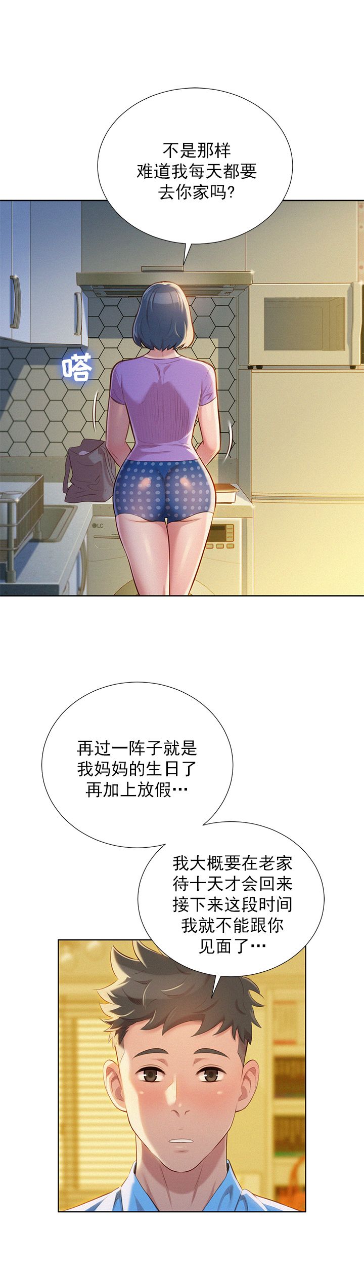 第48话10