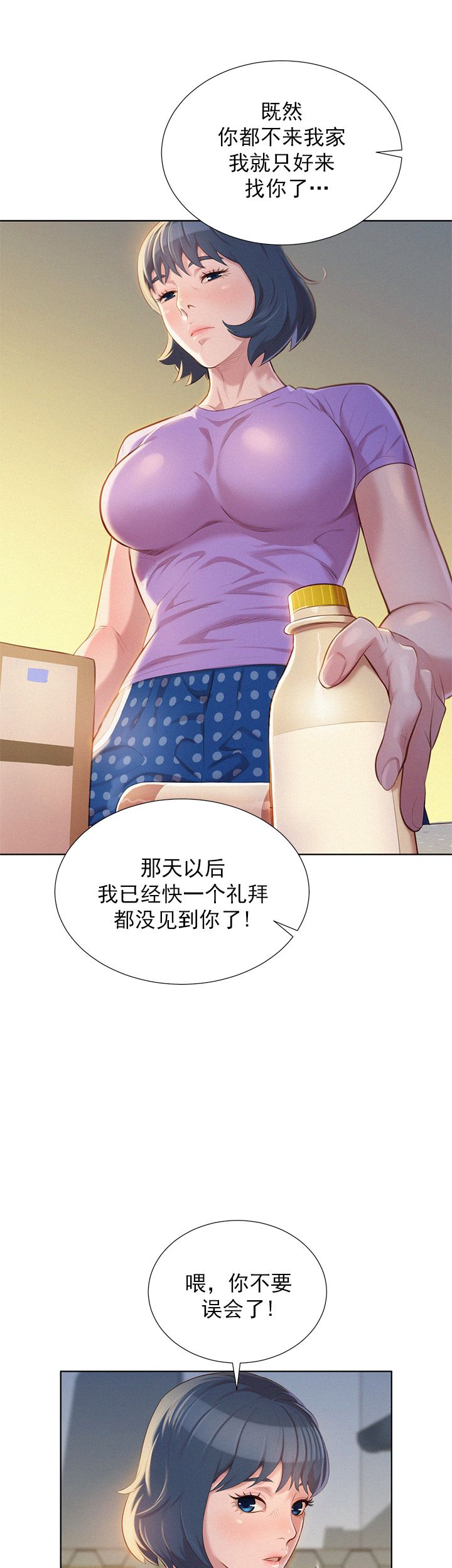 第48话11
