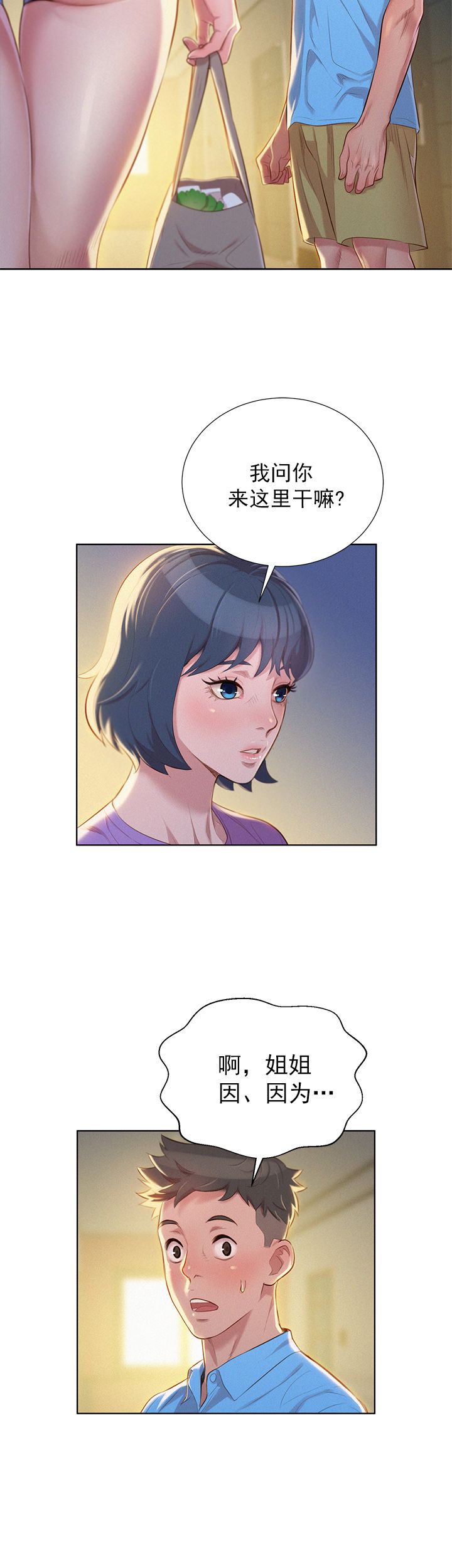 第48话3