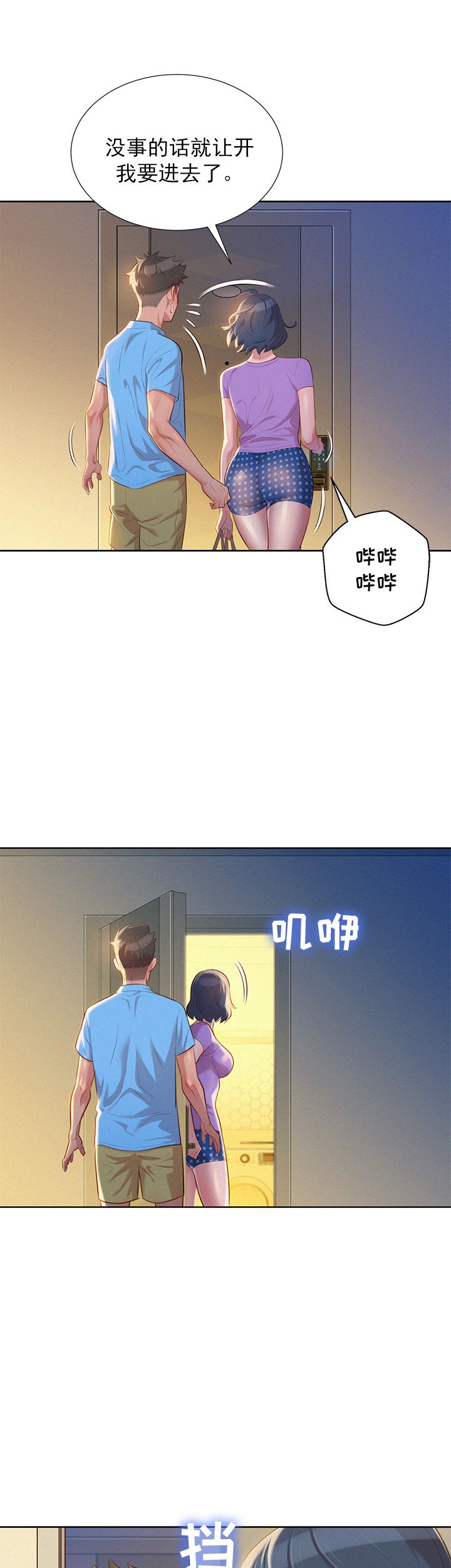 第48话4