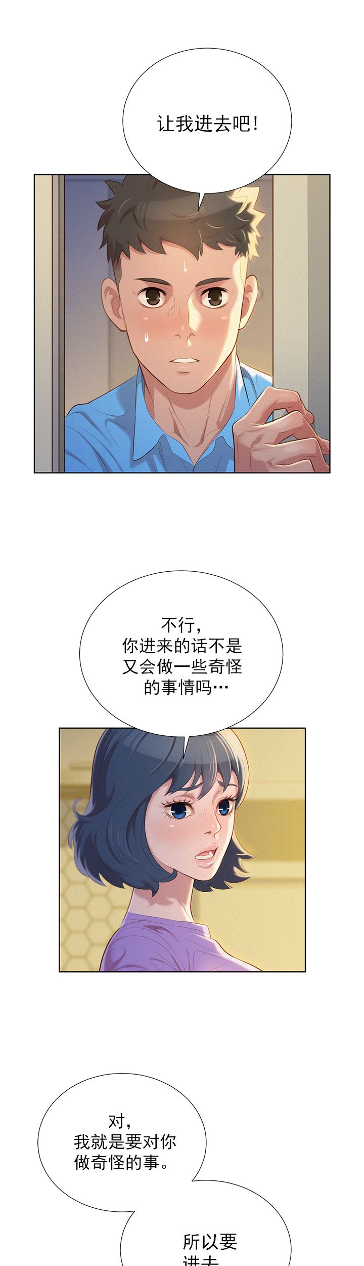 第48话6