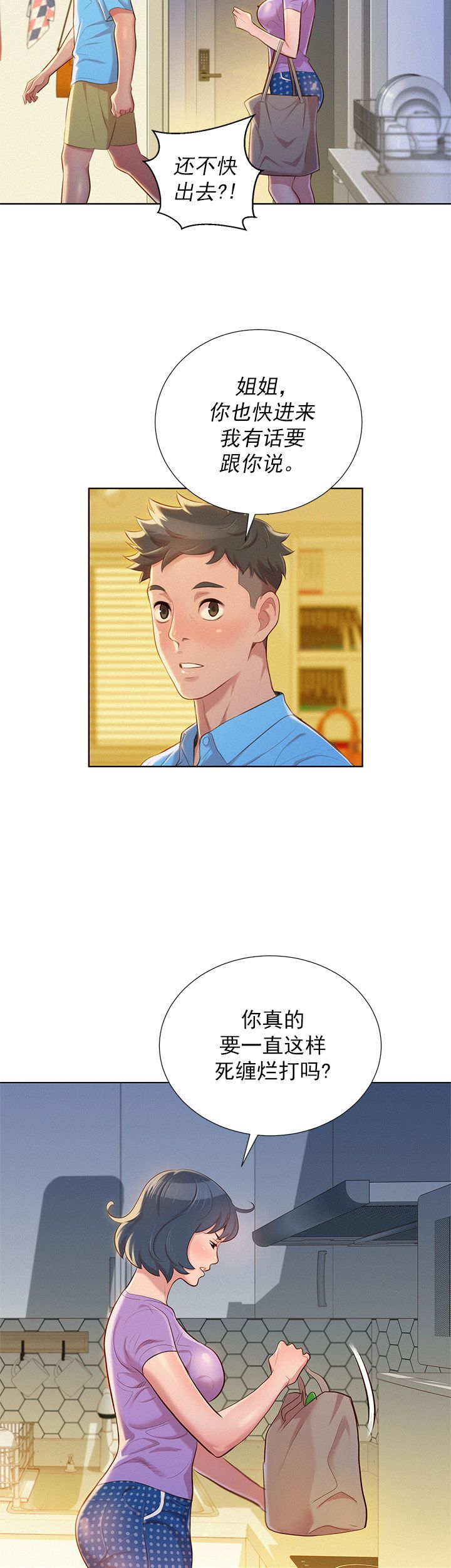 第48话8