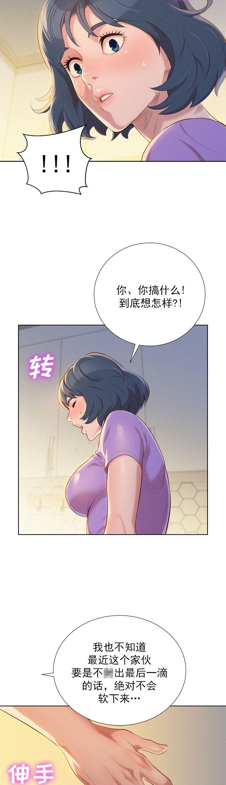 第49话19