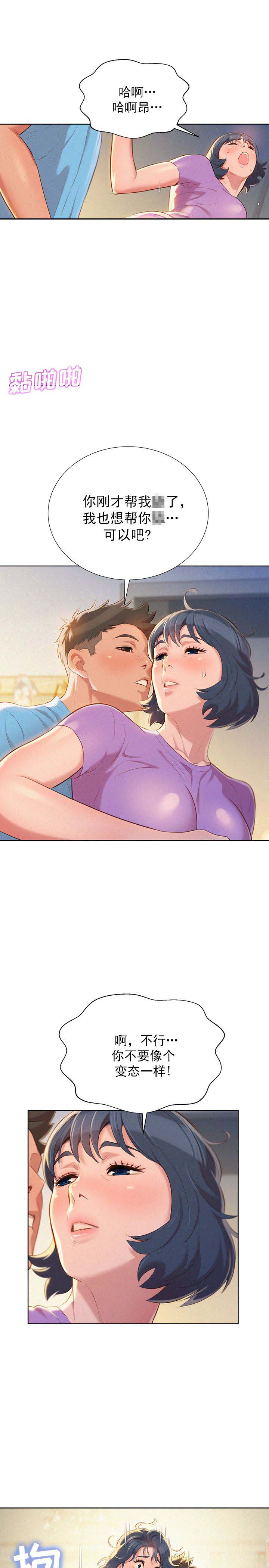 第50话7
