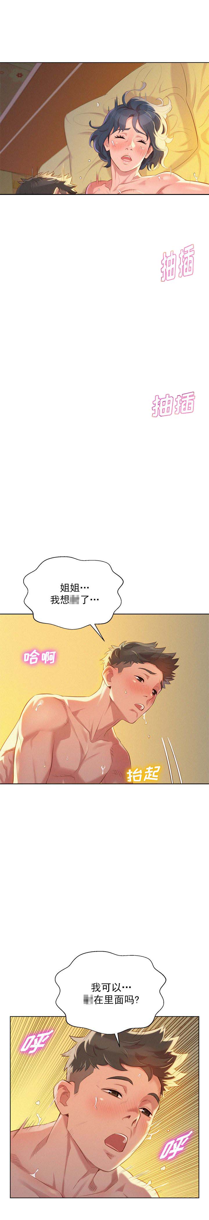 第52话2