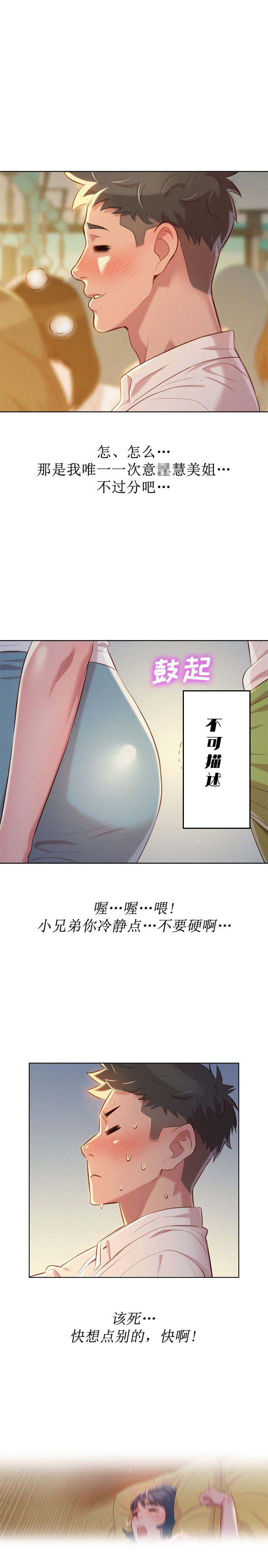 第53话10