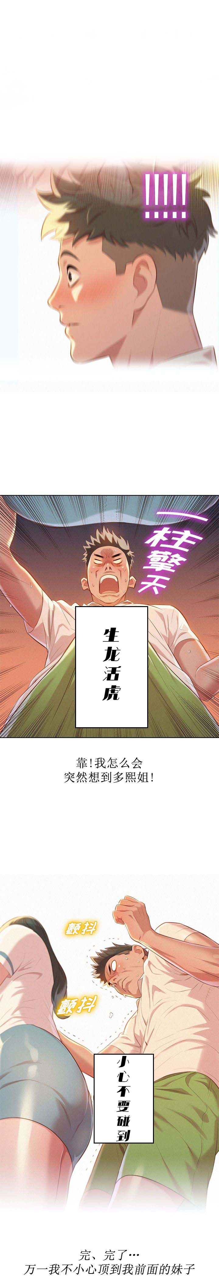 第53话11