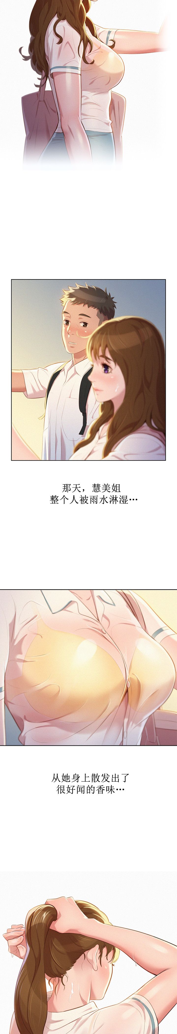 第53话8