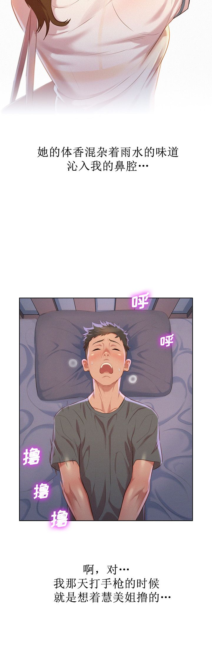 第53话9