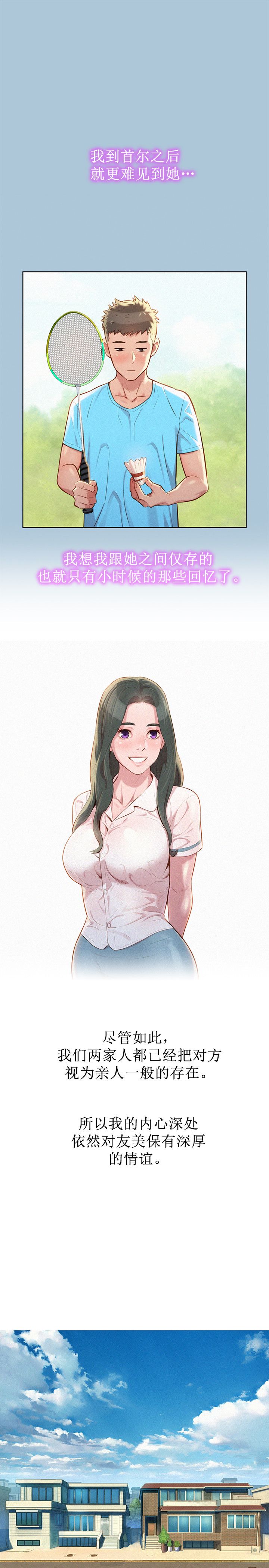 第54话10