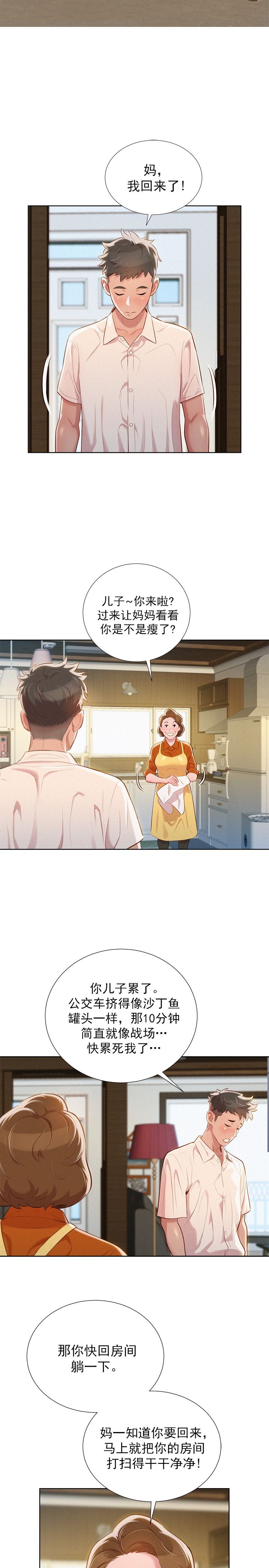 第54话11