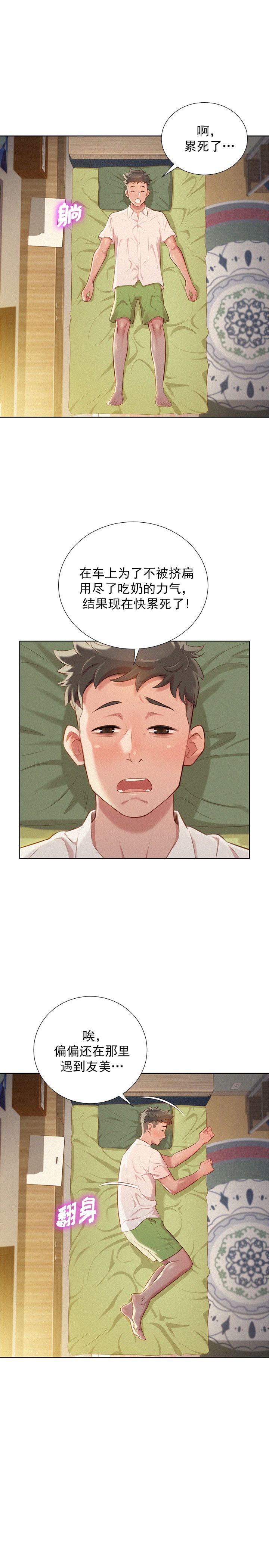 第54话13