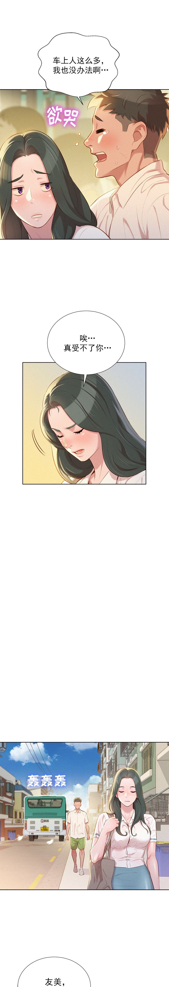第54话4