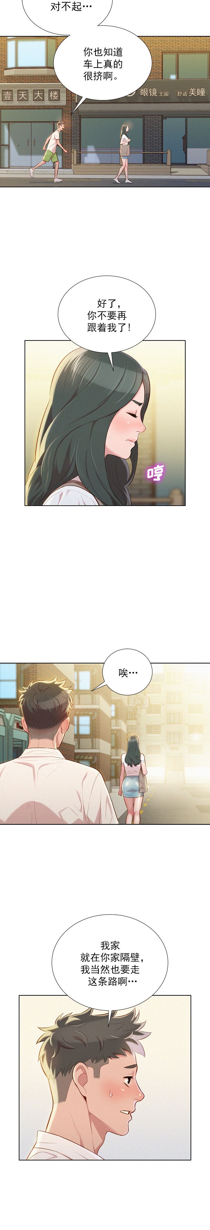 第54话5