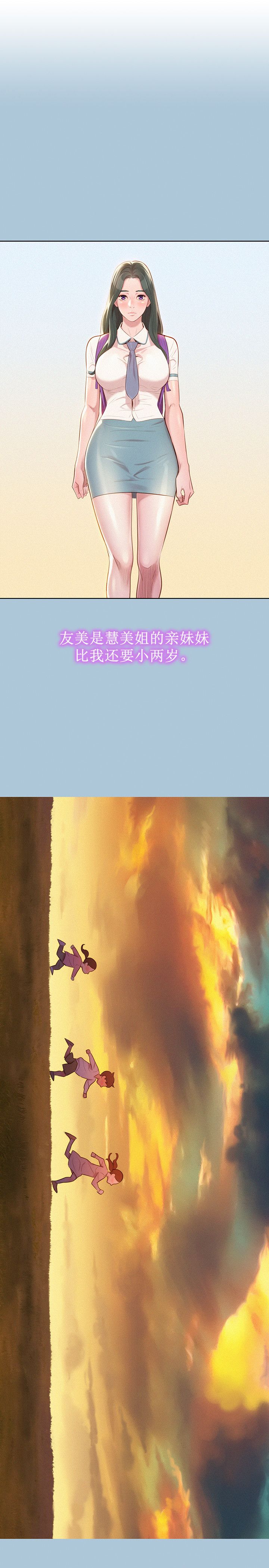 第54话7