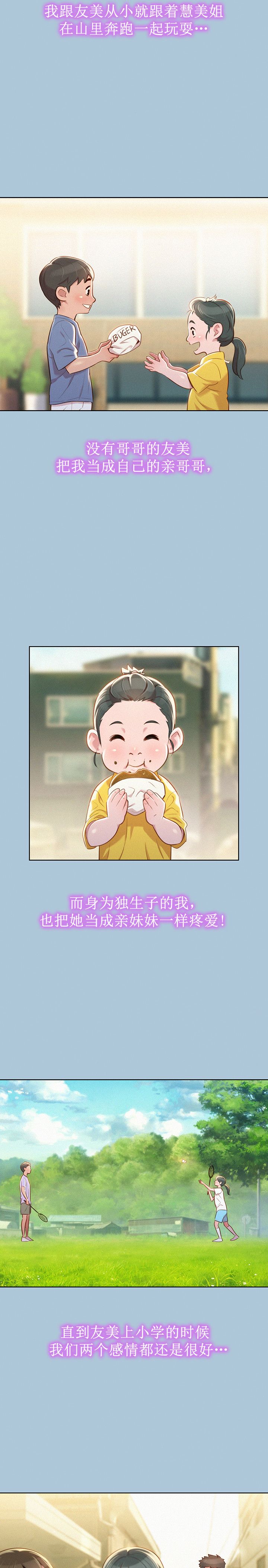 第54话8