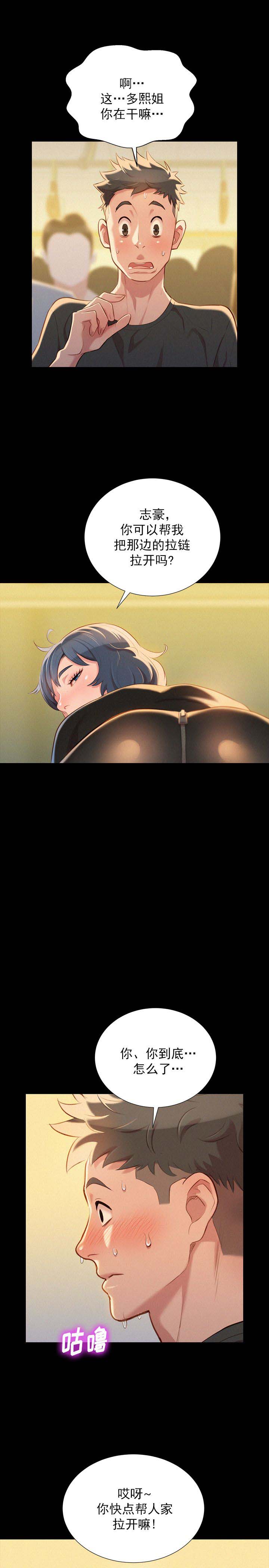 第55话11