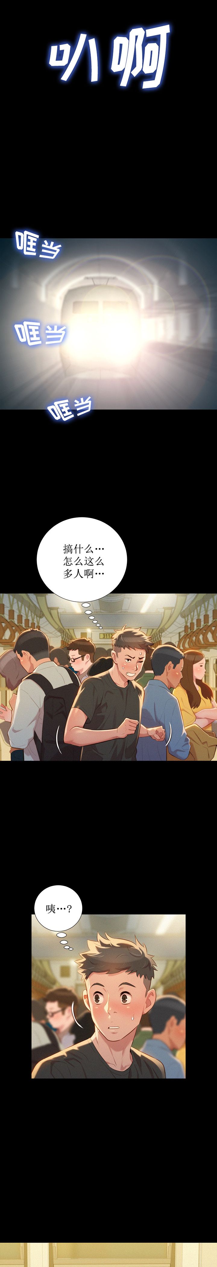 第55话8