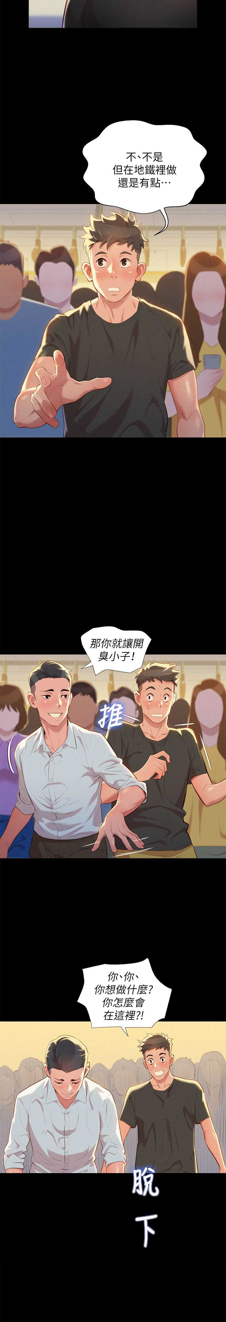 第56话3