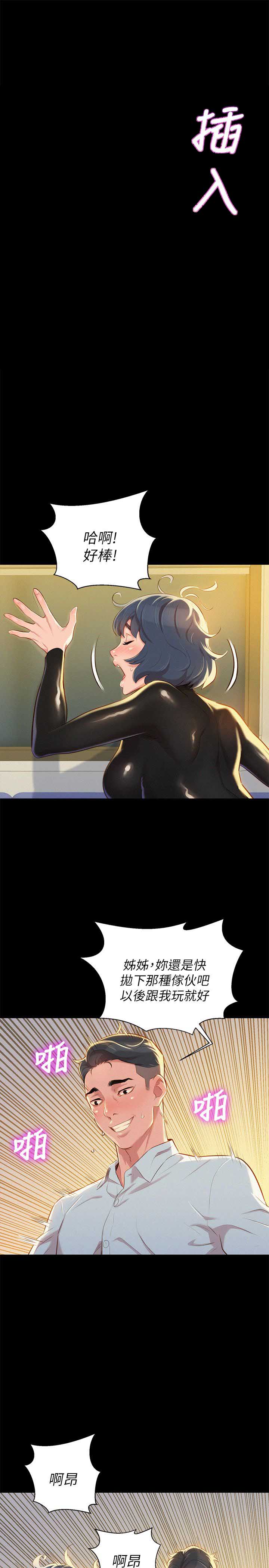 第56话5