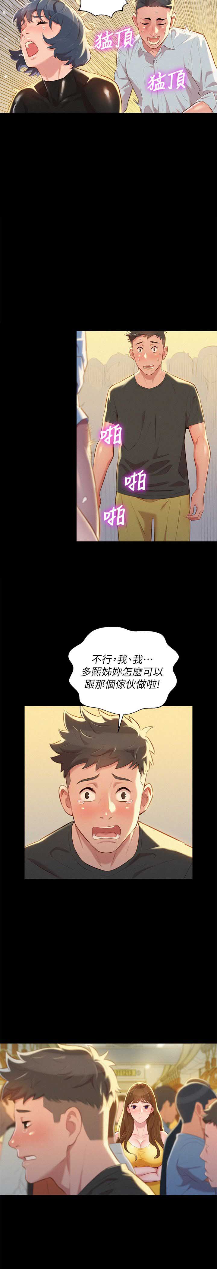 第56话6